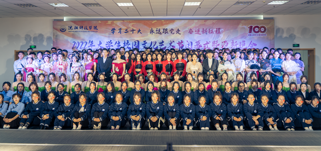 鼎盛游戏娱乐（中国）集团有限公司2022年大学生校园文化艺术节闭幕式